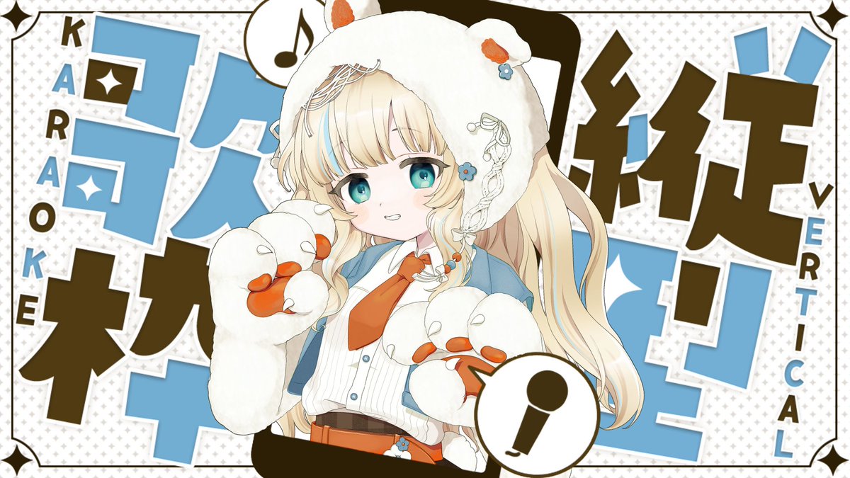 dosanco@新人VTuber⸝⸝꙳ tweet media