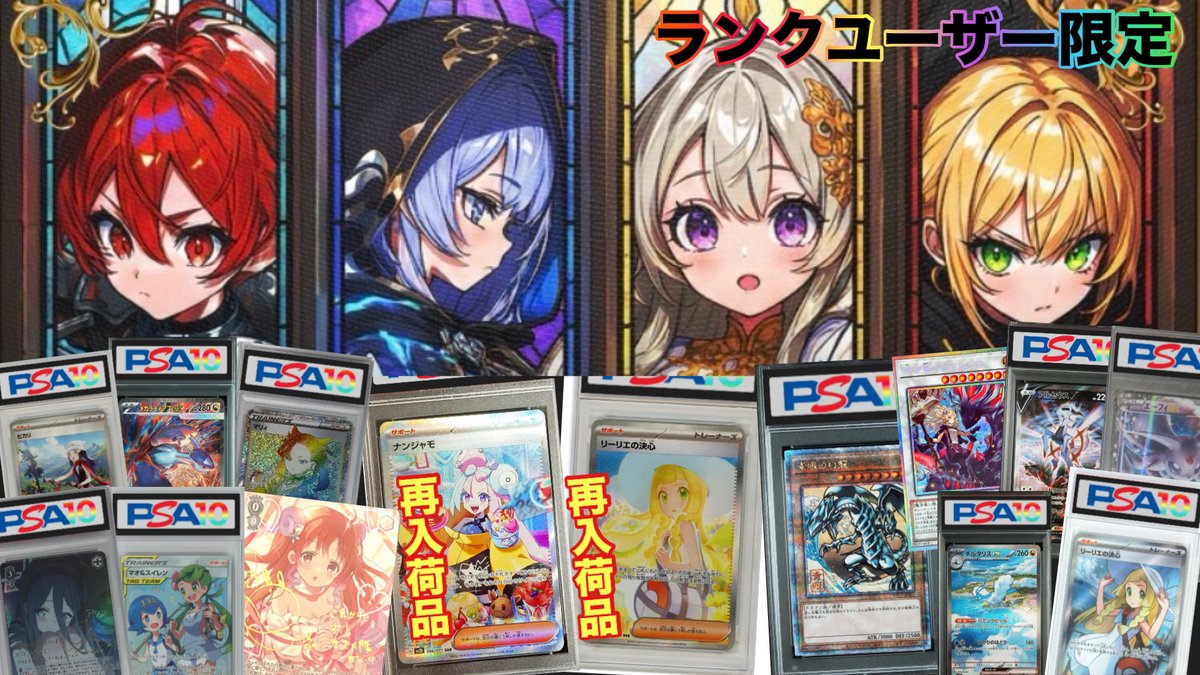🌈⭐️オンラインガチャ🌟　　
　💥【ガチャオン】GachaOn   💥

この後21時販売開始

少し早いですが
4月度2回目のオールスター感謝祭

ナンジャモ/リーリエの決心は再入荷品です（アタリターンズではございません）