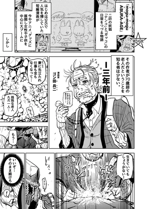 九尾の幼狐が大人のおねぇさん(鬼)とオタ友になる話④

#歌舞鬼町陰陽師
#漫画が読めるハッシュタグ 