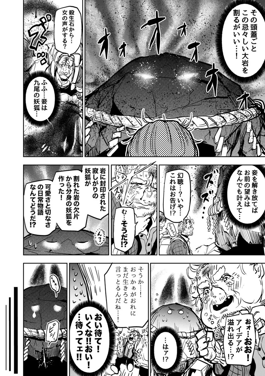 九尾の幼狐が大人のおねぇさん(鬼)とオタ友になる話④
#歌舞鬼町陰陽師
#漫画が読めるハッシュタグ