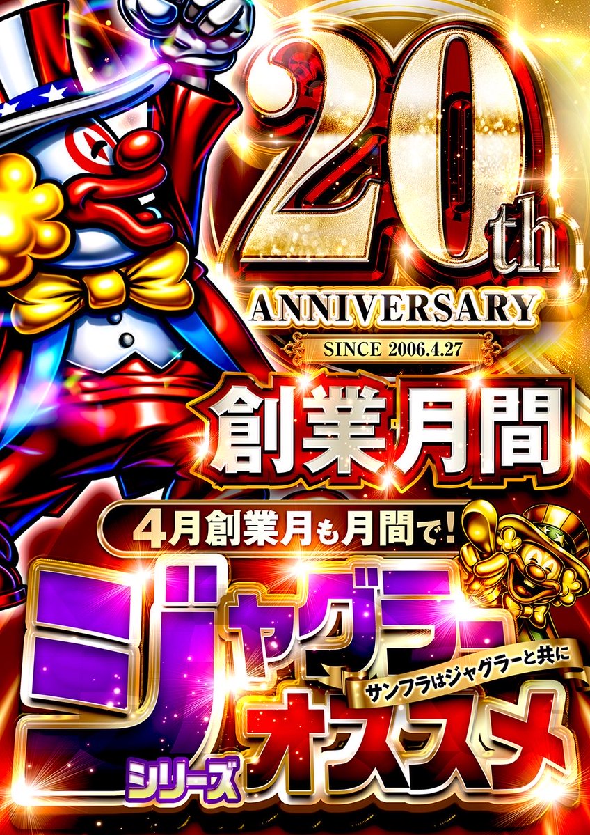 🤡道化師ダブルＸ🤡サンフラワー千ヶ瀬since1995.10.15 tweet media