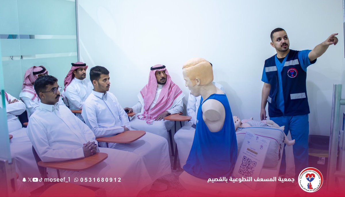جمعية المسعف التطوعية بالقصيم tweet media