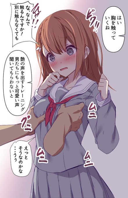 みのり、Hなトレーニングしたい 