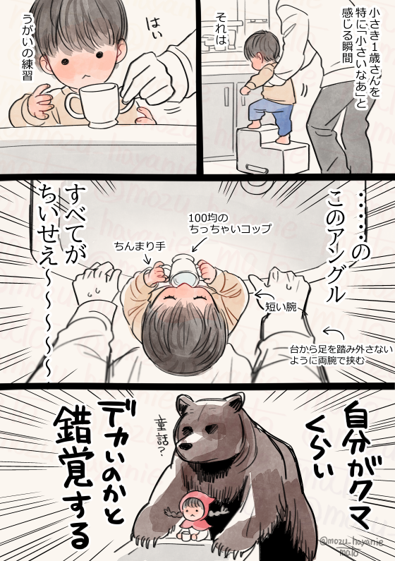 1歳さんのうがい練習日記
もう練習始めて半年が経とうとしてますが未だにうがいは出来ません・・・👶 