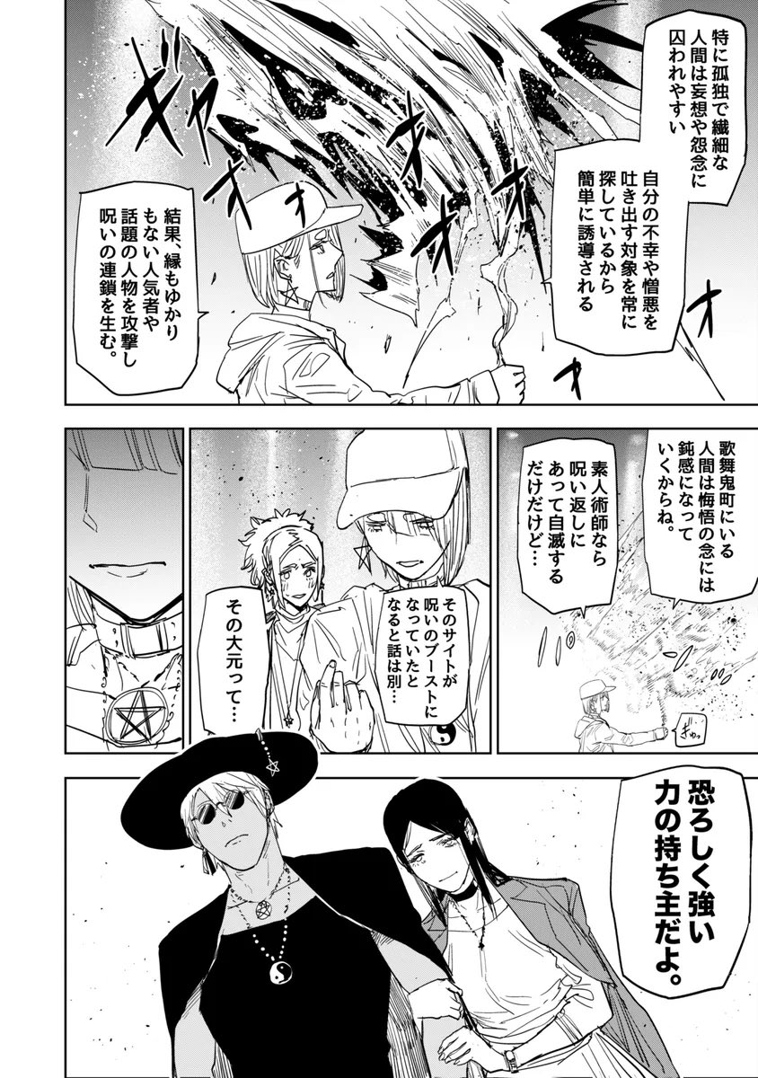 九尾の幼狐が大人のおねぇさん(鬼)とオタ友になる話⑤
#歌舞鬼町陰陽師
#漫画が読めるハッシュタグ
