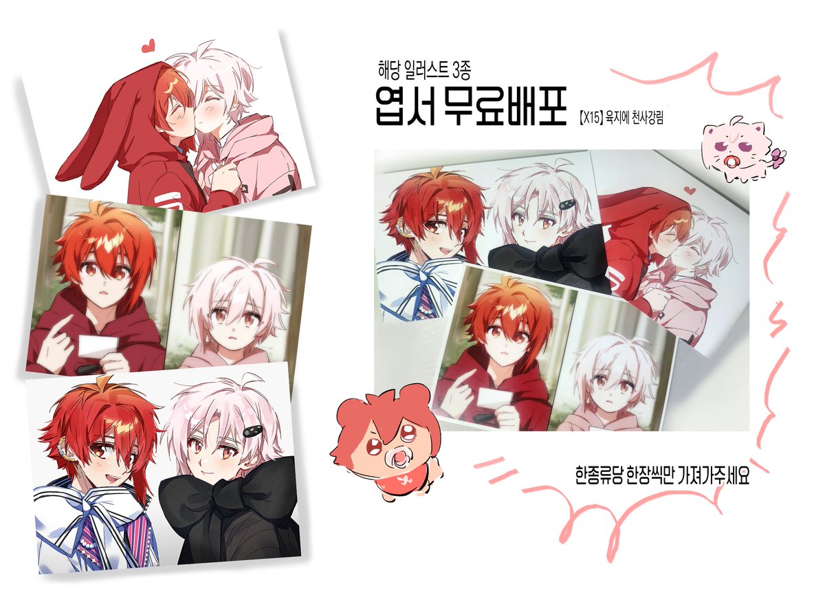 4어나스테 무료배포 예정 품목