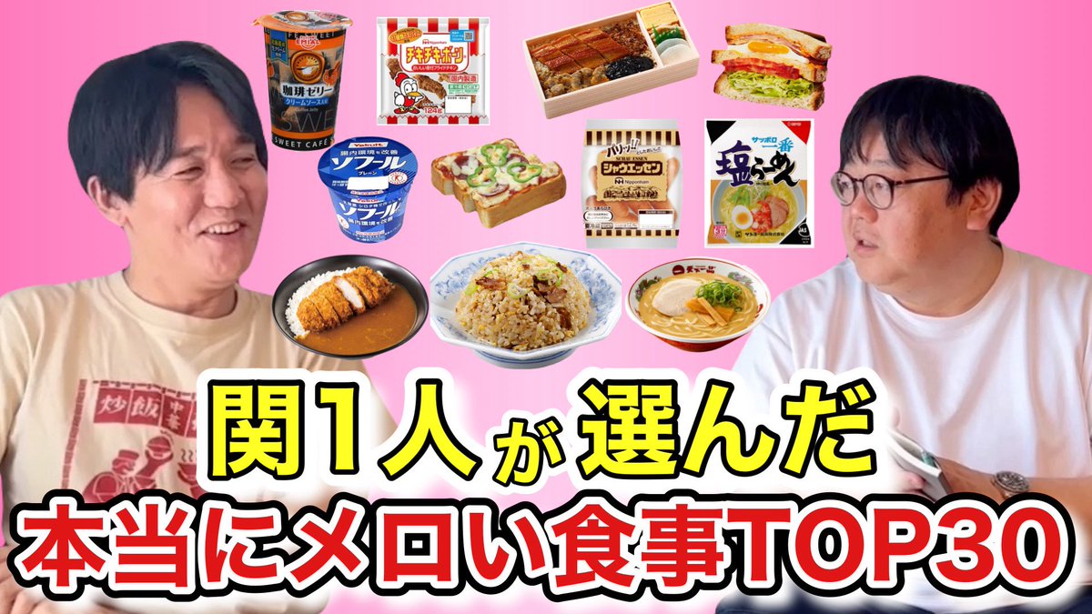 タイムマシーン3号 山本浩司 tweet media