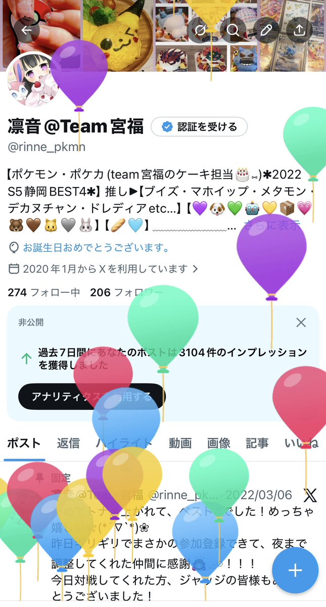 凛音@Team宮福 tweet media