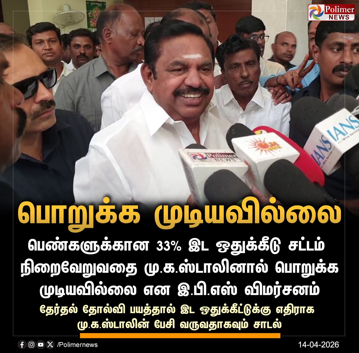 Polimer News tweet media