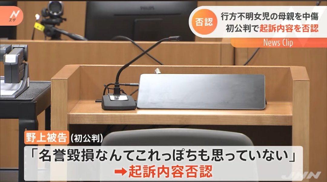 OsoraHighbridge's tweet photo. キャンプ場で行方不明になった小学生の母親を誹謗中傷して逮捕されたやつ、
「名誉毀損なんてこれっぽち思っていない」
と誹謗中傷した自覚がなかった。
恐らく京都の事件でご遺族を誹謗中傷している名探偵も自覚していないのだろう。マジでネットリテラシー付けてこう https://t.co/cX4xTJcjE3