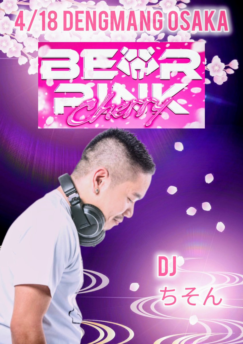 BEAR-PINK Cherry 4/18 @DENGMANG OSK tweet media