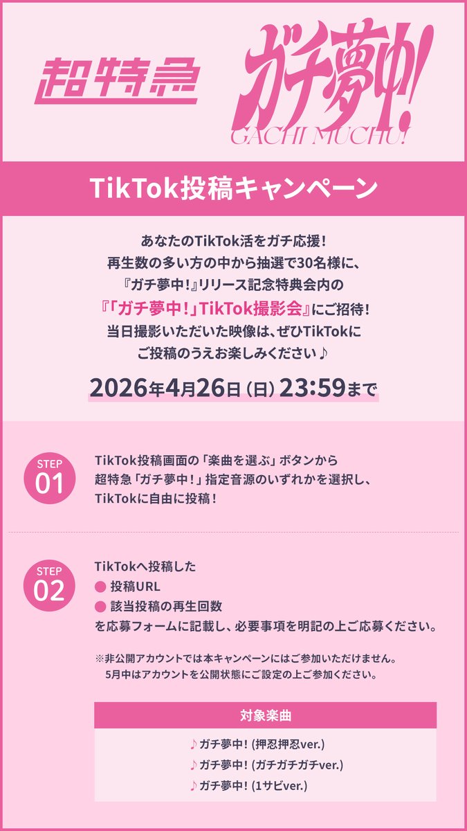 超特急 OFFICIAL tweet media