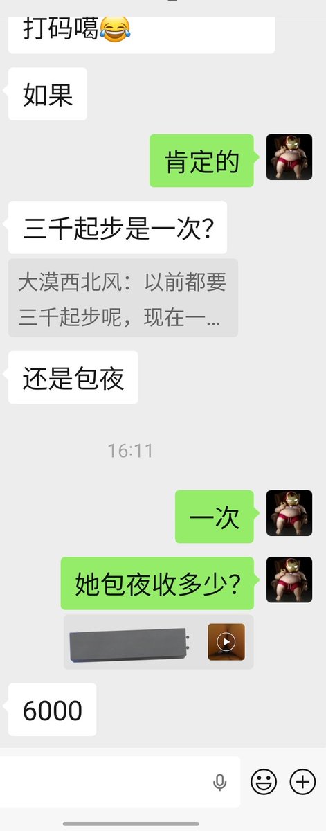 大漠西北风 tweet media