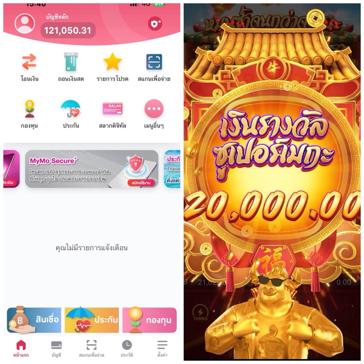 โฟร์โมส tweet media