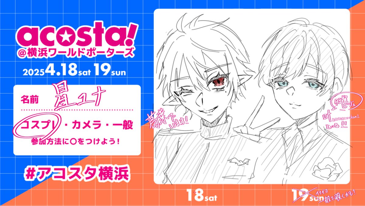 星ユナ/横浜a! 18 tweet media