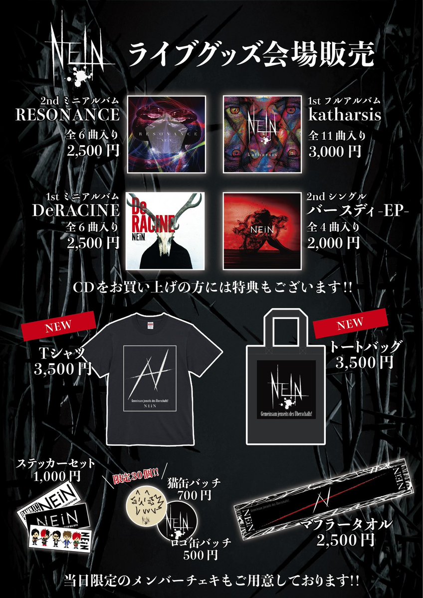【5月は福岡です🤘】

開演から物販もやっております

5月16日(土)NEiN [Überschall]発売記念主催イベント
「Überschall Proof Circuit 10∞35 -福岡編-」

INSA福岡
開場16:30/開演17:00 
前売￥5,000/当日￥5,500(D代別)

【出演】
NEiN/the FUZZ/絶叫！カーン/Astro Junkie/ミラクルマン