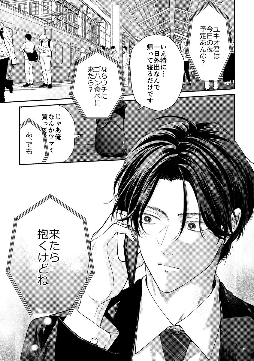 新藤伊菜👉連載中「月を求めて泣く僕ら」🌛 tweet media
