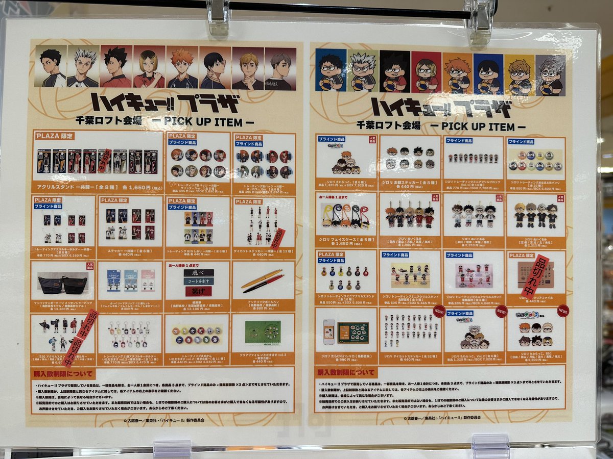 千葉ロフト tweet media