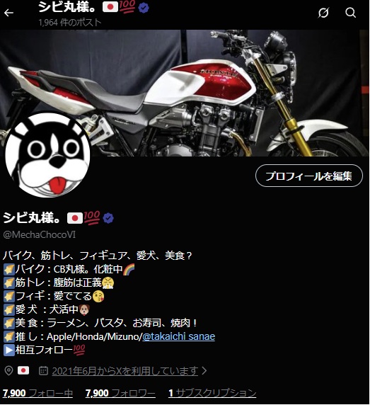 昨晩から一日で123人の方と相互できました😂
フォロバズンとかで領域展開中・・❔かも😊