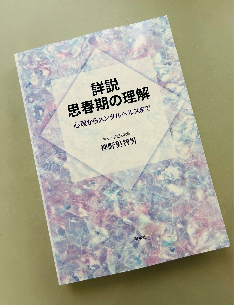溪水社 (@keisuisha) / Posts / X