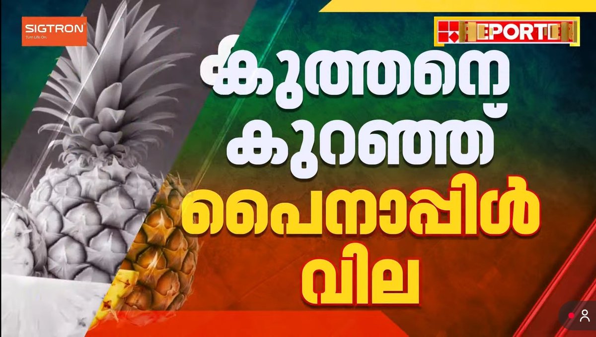 ചത്ത മത്തി tweet media