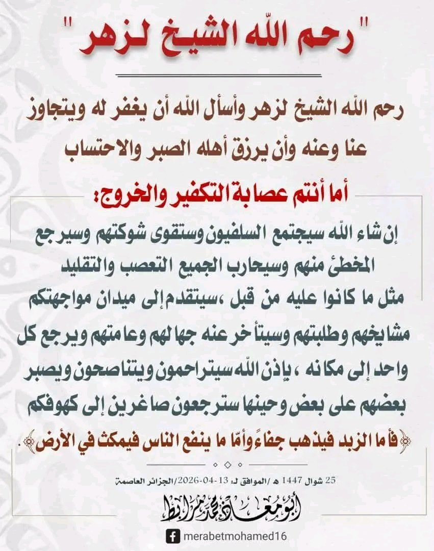 عبدالخالق بوكاري الزواوي tweet media
