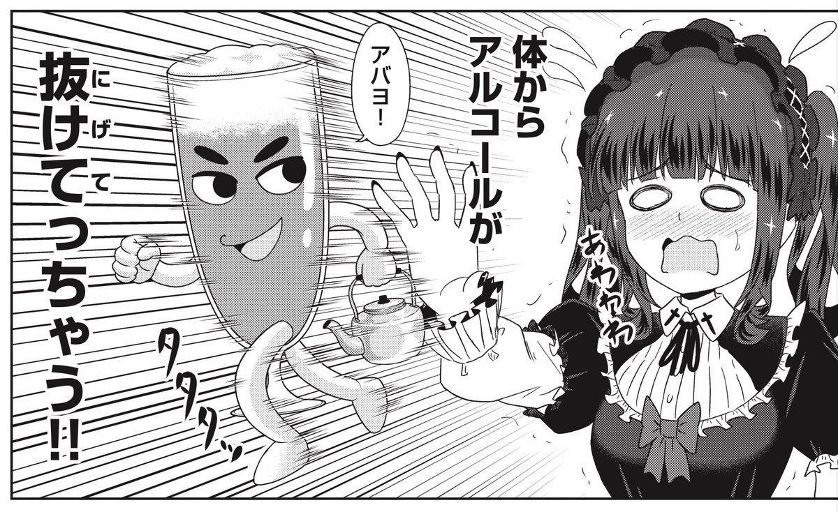 🍺🏮FUZ先読み更新!🏮🍺
『#ゴスロリ横丁』は
COMIC FUZにて追っかけ連載中!
今回は三軒茶屋を攻めるゆな。
絶品土手焼きとやかんビールで昇天⁉️
【本編は👇】
https://t.co/3bV71Q7psb