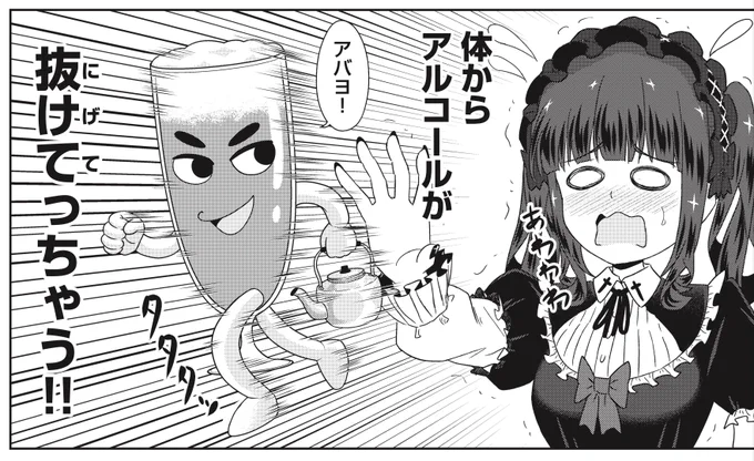 🍺🏮FUZ先読み更新!🏮🍺

『#ゴスロリ横丁』は
COMIC FUZにて追っかけ連載中!

今回は三軒茶屋を攻めるゆな。
絶品土手焼きとやかんビールで昇天⁉️

【本編は👇】
https://t.co/3bV71Q7psb 