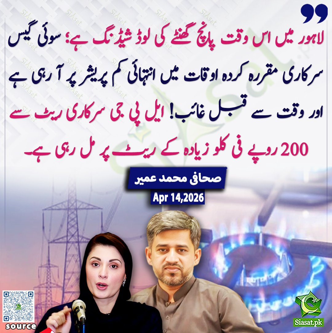 Siasat.pk tweet media