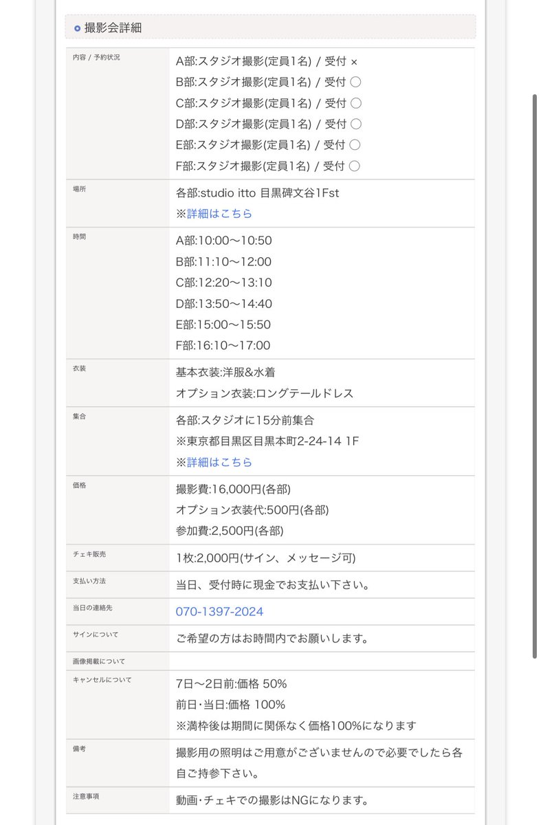 今週末‼️
4/19(日)はsmooth撮影会[ｱﾝﾃｨｰｸｽﾀｼﾞｵ](個撮)に出演させていただきます📸

✨まだまだご予約受付中✨
自然光が綺麗なスタジオだったはず…！水着でグラビア撮影もいいし、古着私服もいいかも👍一緒に綺麗なお写真撮りませんか？💕

▶︎ご予約はこちら
https://t.co/2ozO0NjP5X https://t.co/rpNtbDJMJM