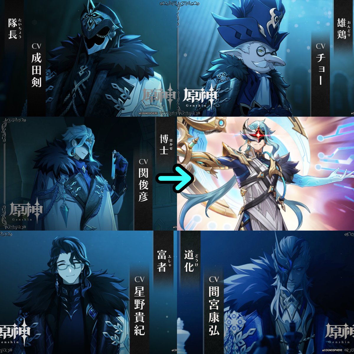 現在登場している原神男性キャラの一覧(2026ver)を作ったぞ！！！！
原神を始めたいと思ってる人は、これ見て好みの男を見つけるんだ！！！🫵🏻🫵🏻🫵🏻