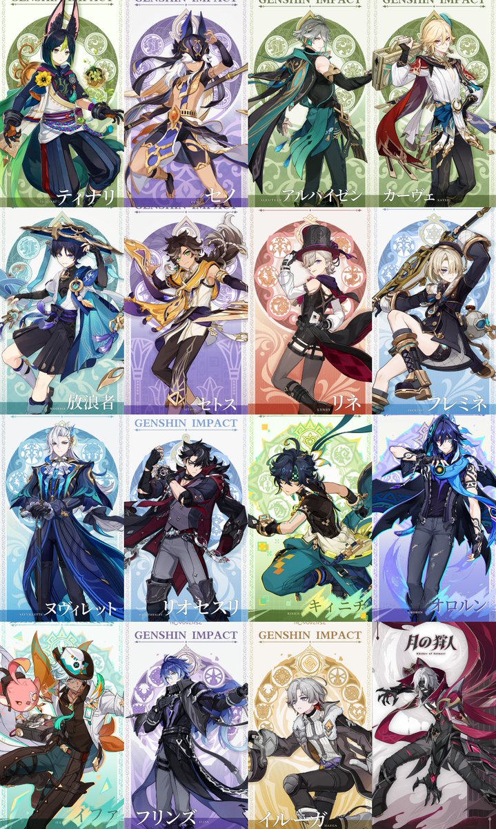 takahime117's tweet photo. 現在登場している原神男性キャラの一覧(2026ver)を作ったぞ！！！！
原神を始めたいと思ってる人は、これ見て好みの男を見つけるんだ！！！🫵🏻🫵🏻🫵🏻 https://t.co/haKtMEaza1