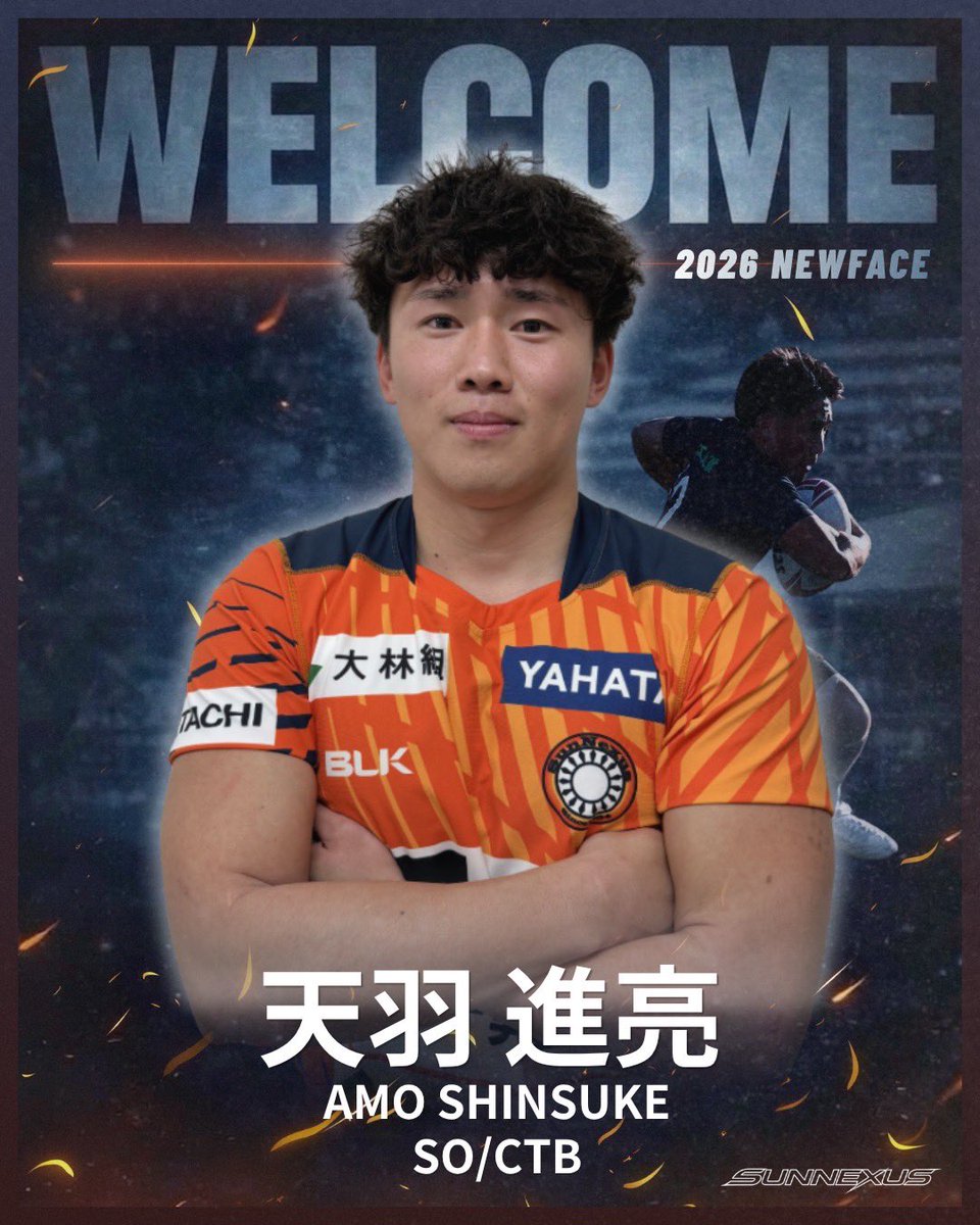 日立SUN NEXUS茨城 tweet media