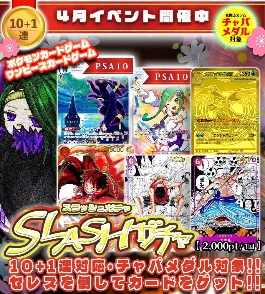 カードショップ CHAPACITY tweet media