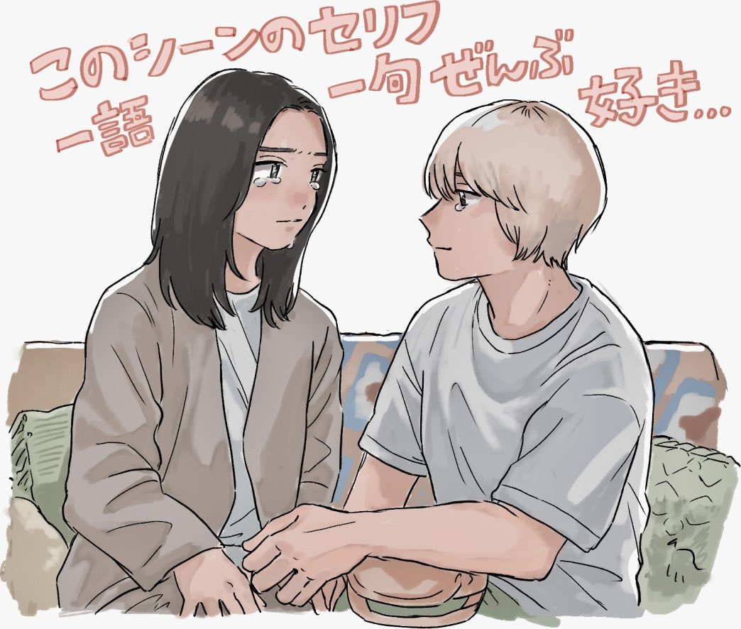 11話もう「ご飯作ってるよ、餃子」から泣くので…😭