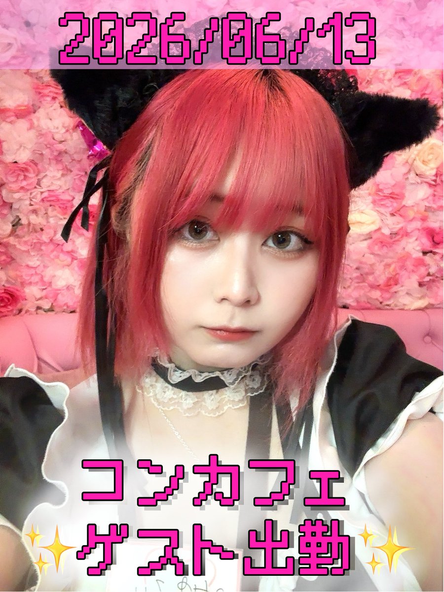 みゆってぃ sly cat girl tweet media