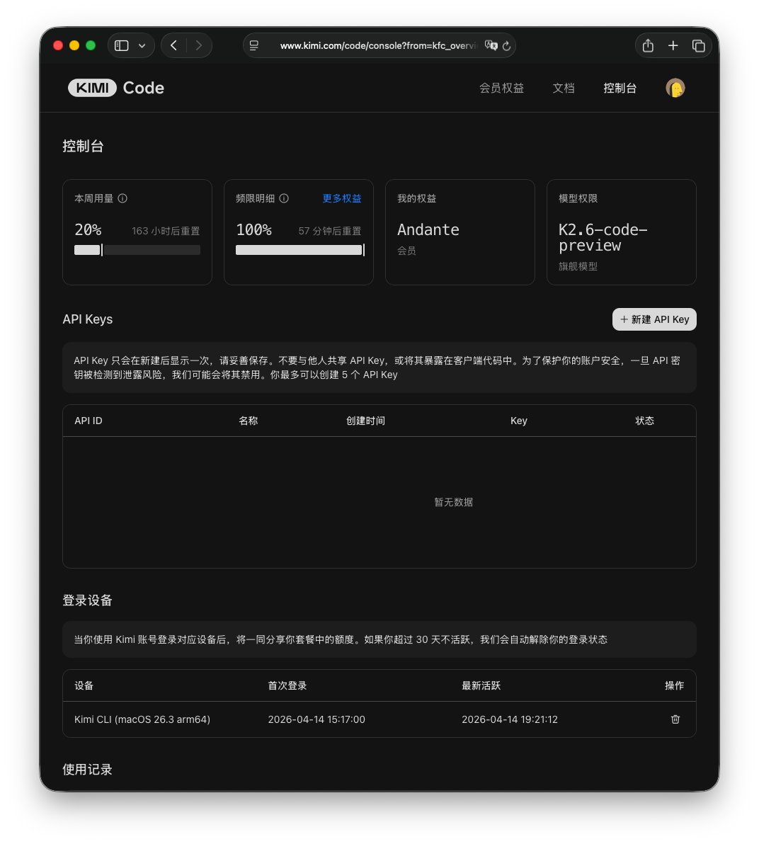 Kcode Download K2.6-code-preview 是挺不错的,体感上可能比 GPT-5.4还强一点,但这额度也掉的太快了吧,虽然我买的是最低一档,但大概对话 ...