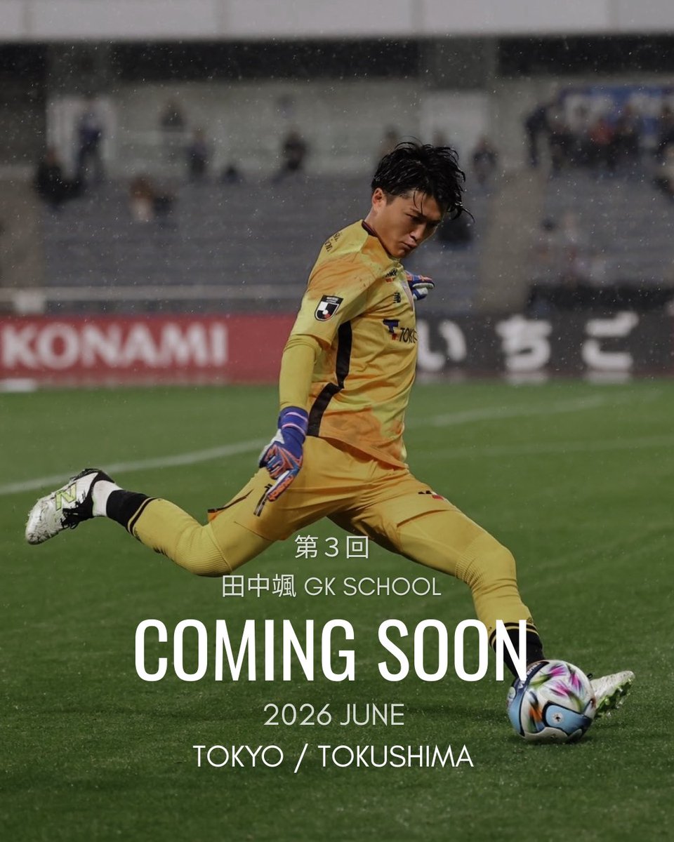 田中 颯 / Hayate Tanaka tweet media