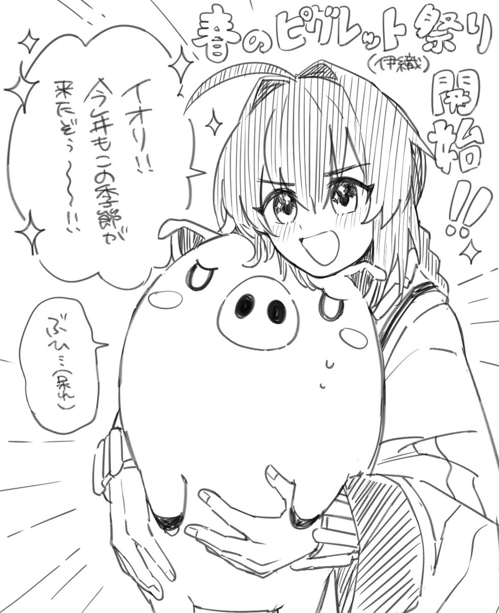 佐和田 tweet media