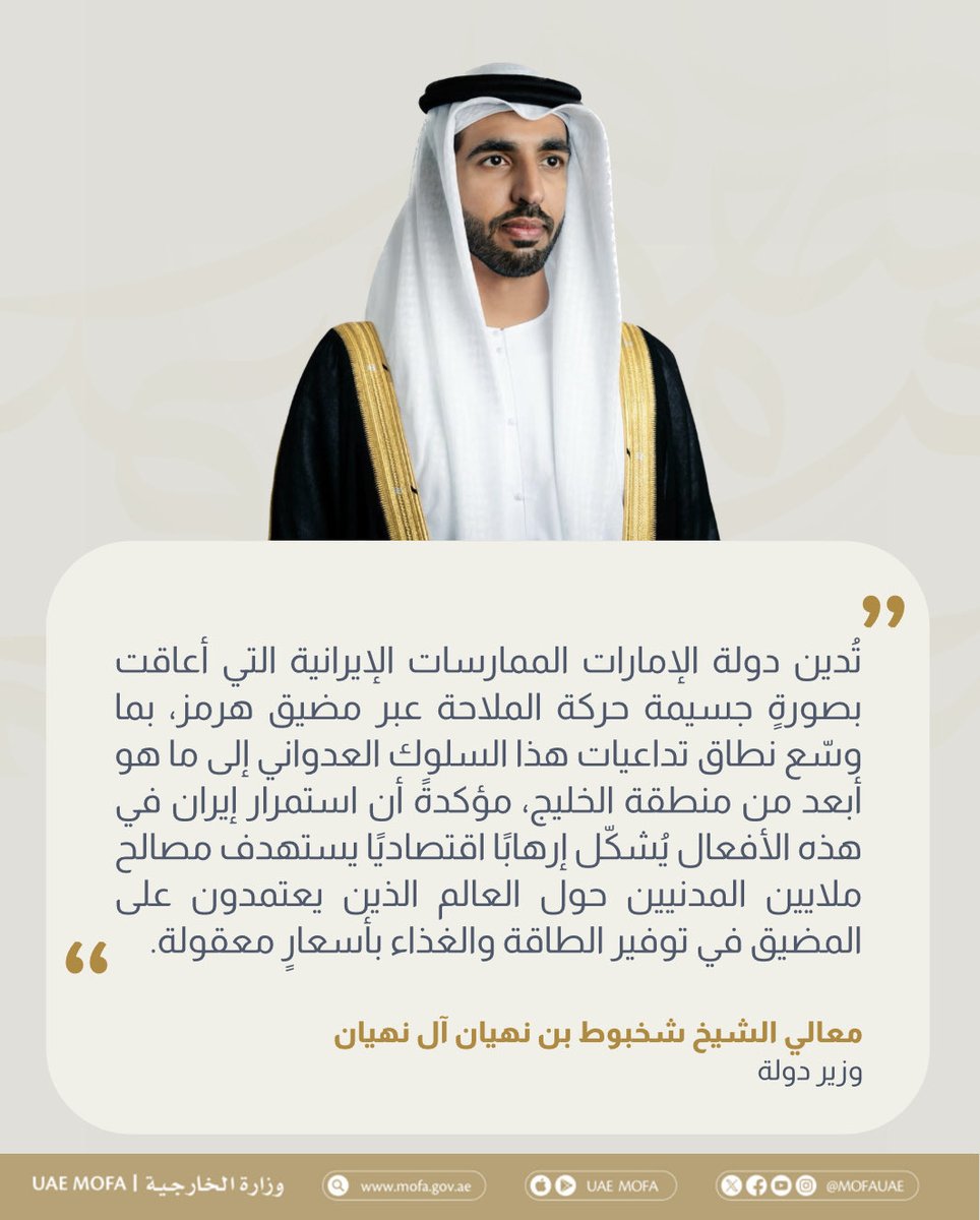 MoFA وزارة الخارجية tweet media