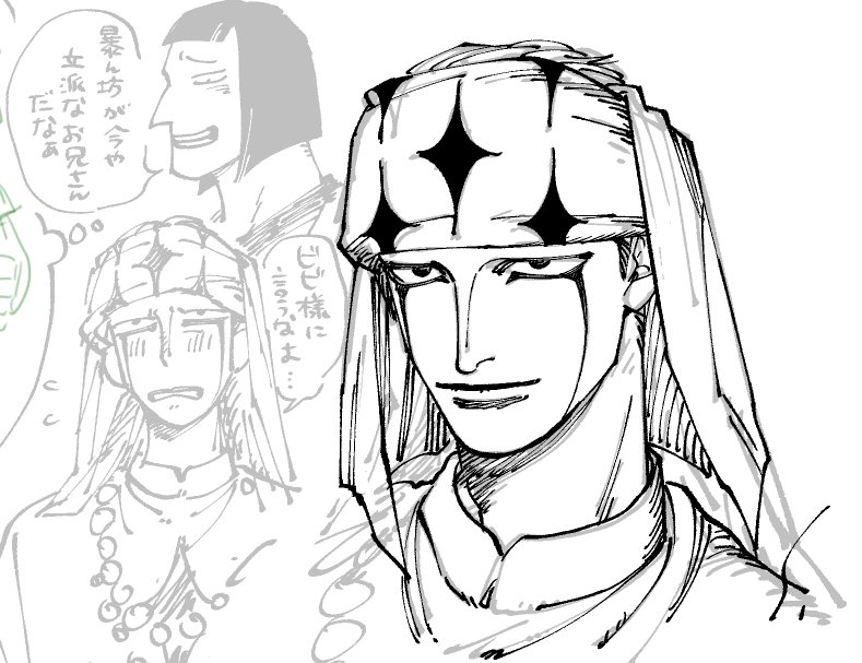 三鹿 灯🏴‍☠️👻異獣堂奇譚👻連載中 tweet media