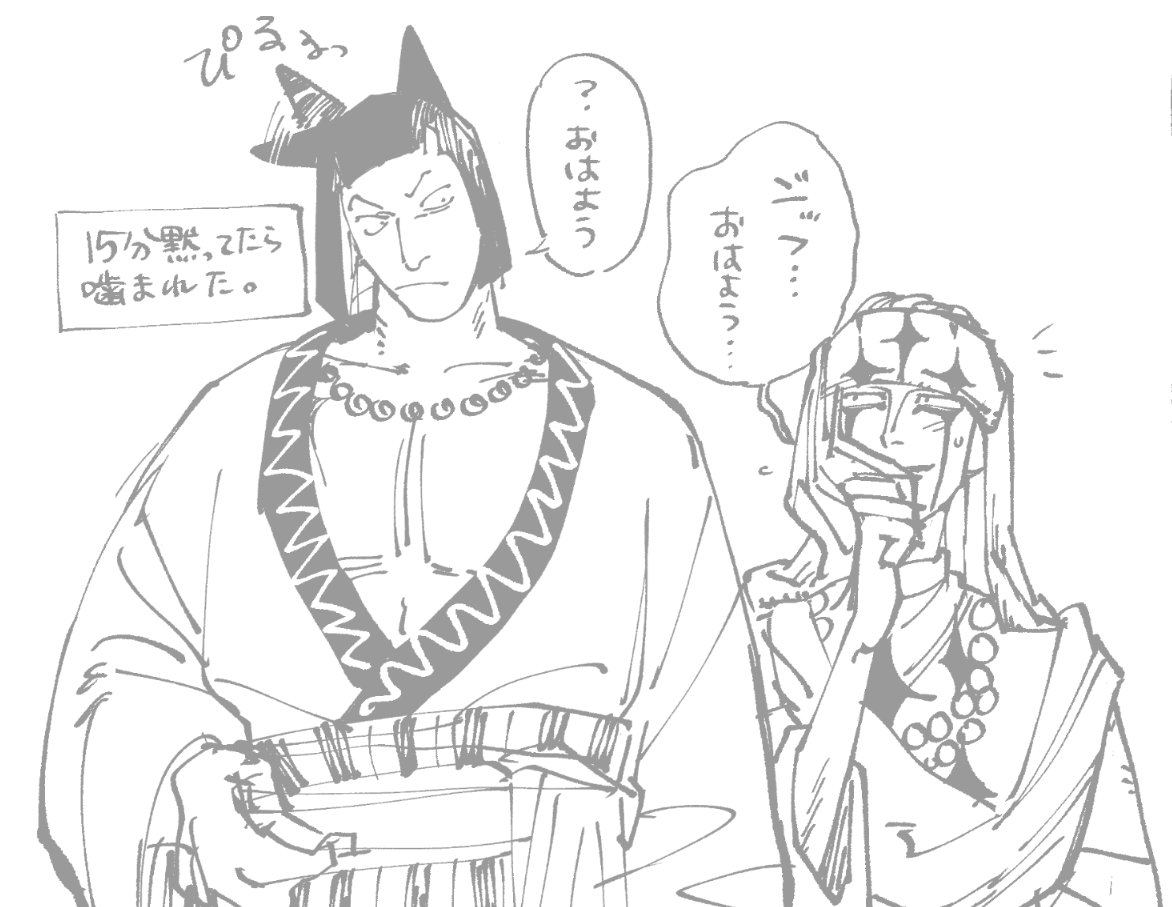 三鹿 灯🏴‍☠️👻異獣堂奇譚👻連載中 tweet media