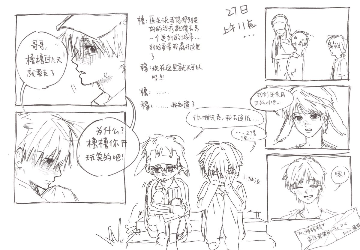 burenshi2711's tweet image. 后面应该会画两人高中见面 #橹穆 #困恩