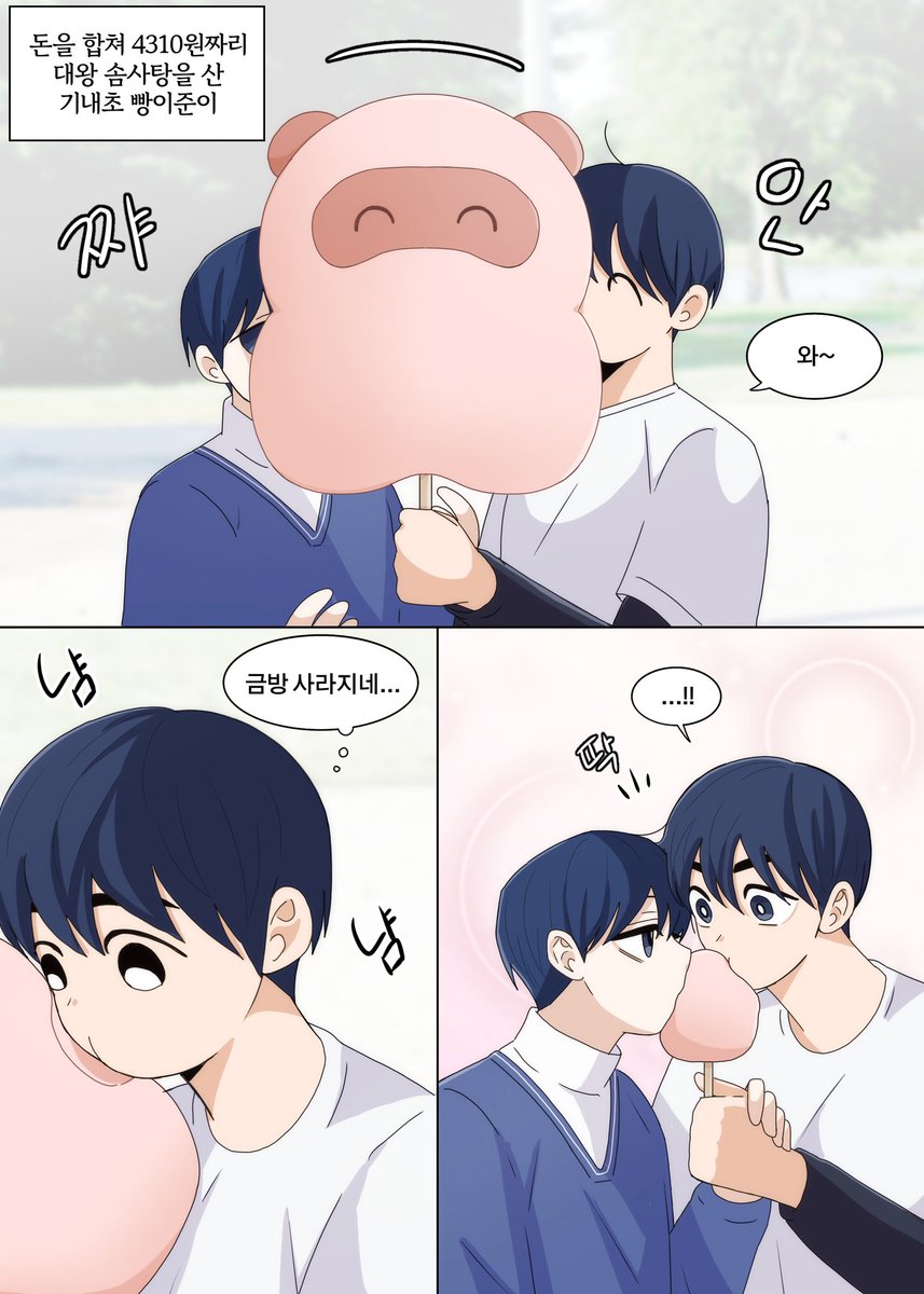 우빅 tweet media