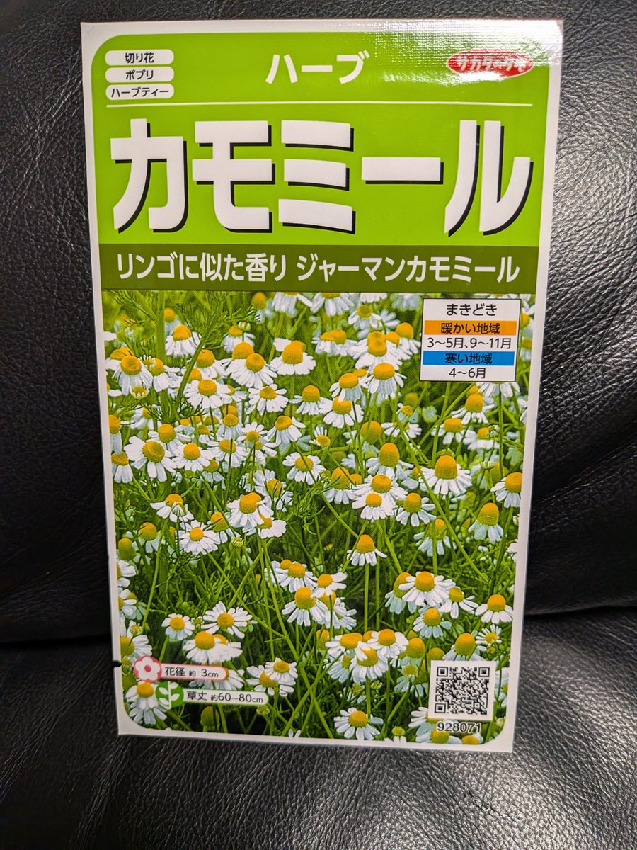 shall〜北国の室内ハーブ園 tweet media
