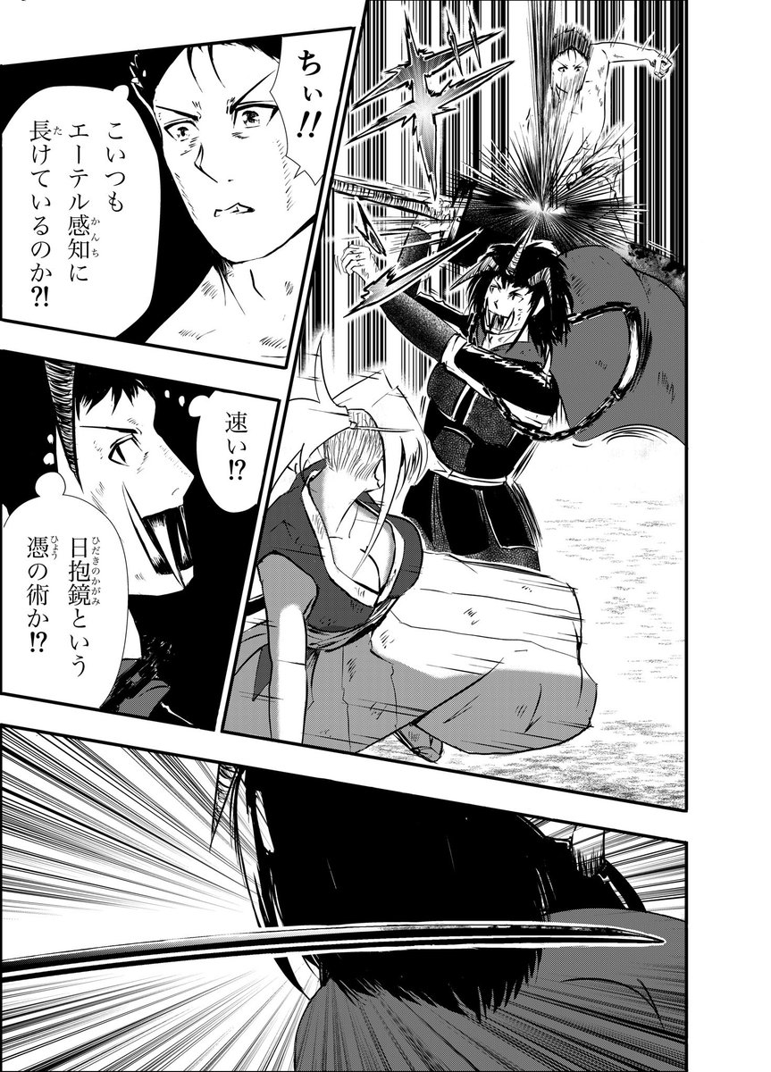 漫画りりす

『飛騨と出雲と伊勢を結ぶ物語』

ヤマトと出雲は神婚で結ばれ
友好関係にあった

出雲の国譲りは国土奉還
神倭伊波礼毘古命の神武帰還
記紀に記された高天原

奉還先、帰還先、高天原
それは飛騨にあった‼️

漫画りりす無料公開🆓✨
https://t.co/7zk4qyfphW

#大坂の陣 #神社 #DAYSNEO 