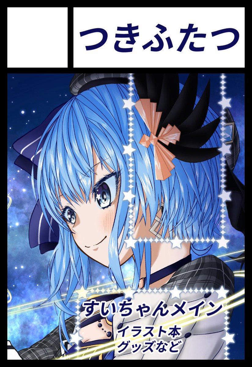 浅美 朋@ホロクル11th【B-15】 tweet media