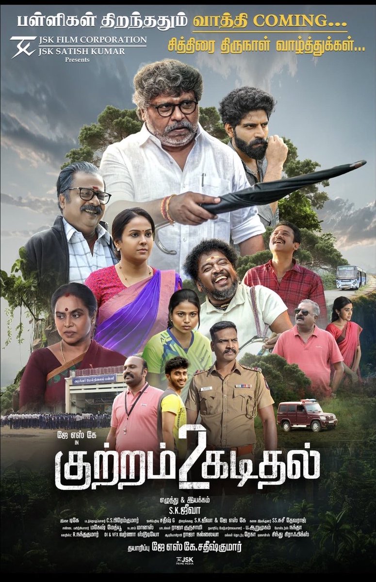 actor_annamalai's tweet photo. #KuttramKadithal2 First Look congrats & all d best team @JSKfilmcorp #pandiyarajan @OfficialBalaji @actorappu @ActorViji @IamChandini_12 @dinkardeepak @Pavelnavagethan @plthenappan @LovelynChand @actor_dir #JovitaLivingston #keerthichawla #roshan #sofaboyrasul #aneesh #skjeeva @DK_Musicoffl @Manasbavishetty @dopsathishg @MaheshMathewMMS @ECspremkumar @prorekha @digitallypower @divomovies @divomusicindia