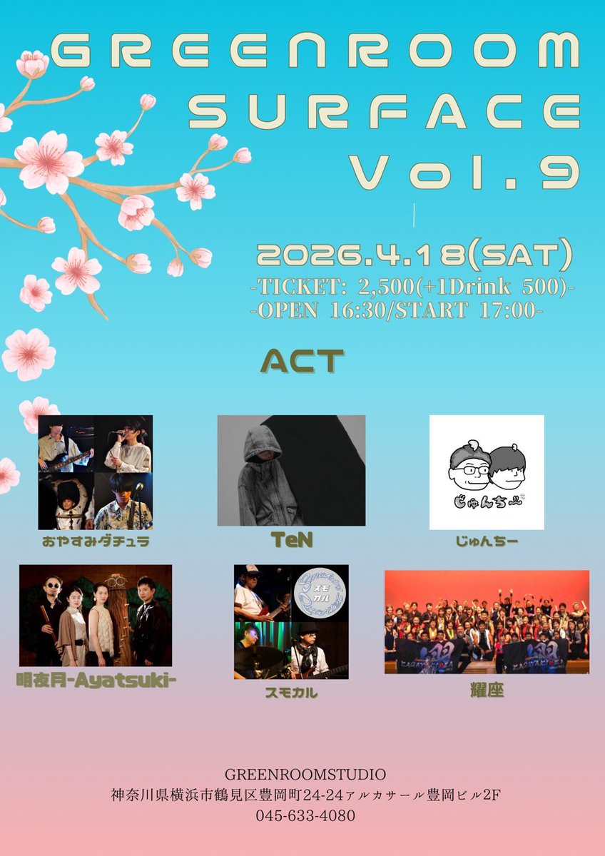 katounoayane's tweet photo. 遊びのお知らせです。

去年恐る恐る出さ���ていただいた「ライブ」に、今年は友達と参戦します。

コピバンです、編成がちょっと���わってます。よかったら遊びにきてください。

==============
2026年4月18日(土)
OPEN 16:30 / START 17:00
🌟我々の出番: 18:40 – 19:10
TICKET¥2500(＋1drink¥500) https://t.co/Fxl9xzKGHZ