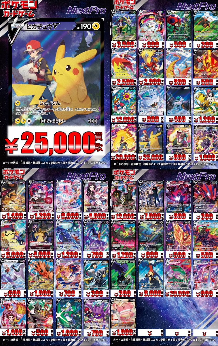 🔥ポケカ高レア買取情報🔥】 🚀ロケット団のミュウツーex SR